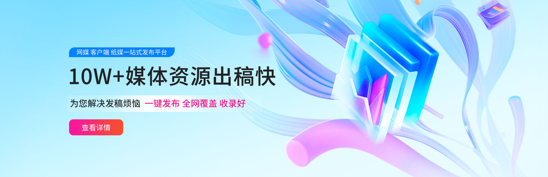 Banner圖